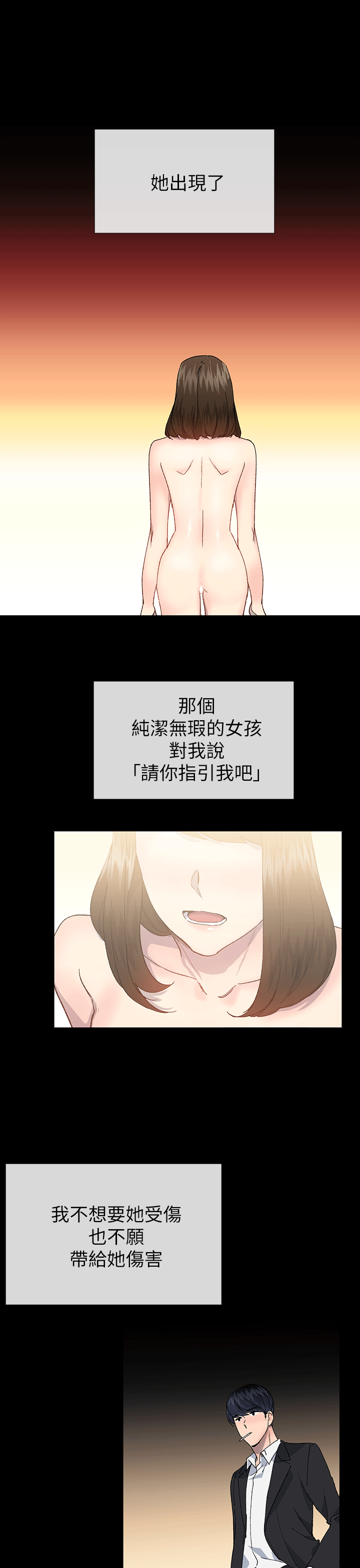 [韩国漫画] 小一轮的纯爱女孩 剧情,巨乳大奶,女学生#[30P]-4