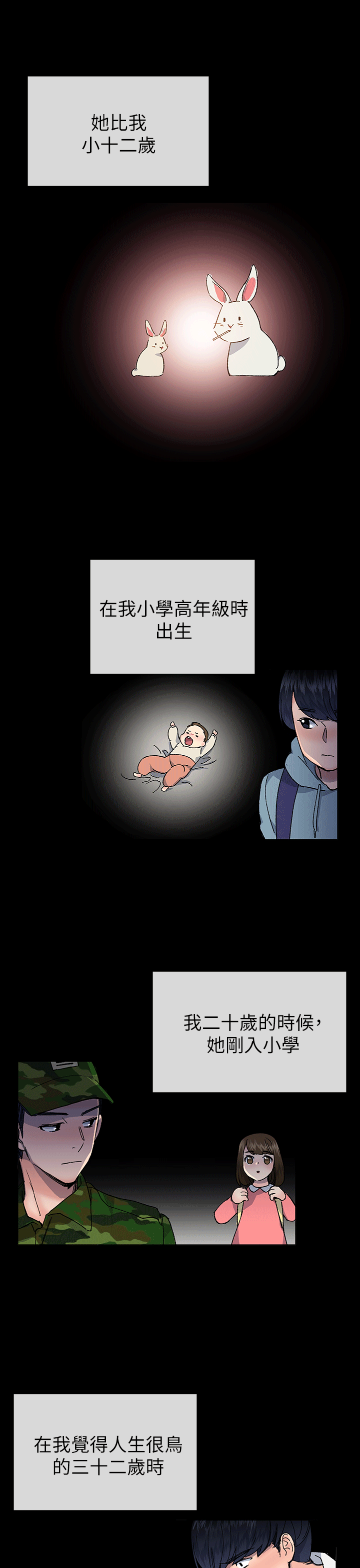 [韩国漫画] 小一轮的纯爱女孩 剧情,巨乳大奶,女学生#[30P]-7