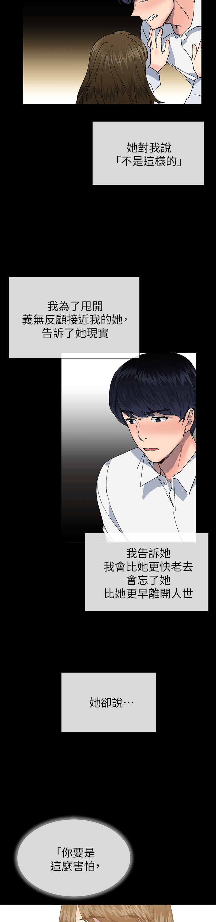 [韩国漫画] 小一轮的纯爱女孩 剧情,巨乳大奶,女学生#[30P]-8