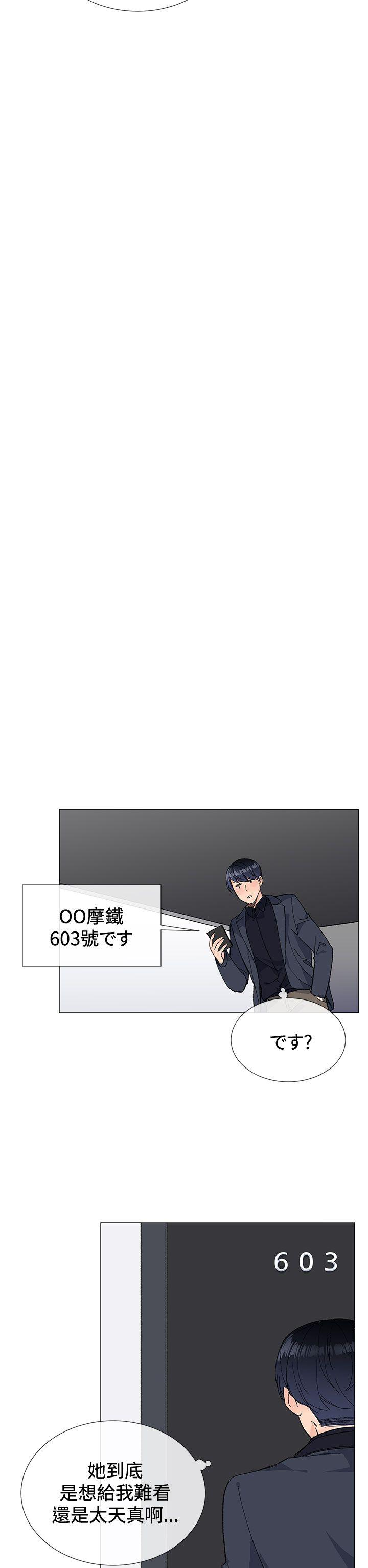 [韩国漫画] 小一轮的纯爱女孩 剧情,巨乳大奶,女学生#[39P]-14