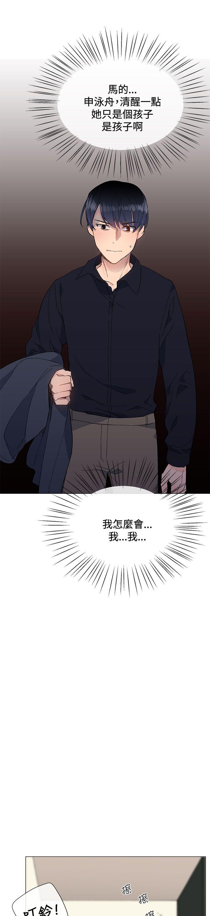 [韩国漫画] 小一轮的纯爱女孩 剧情,巨乳大奶,女学生#[39P]-37