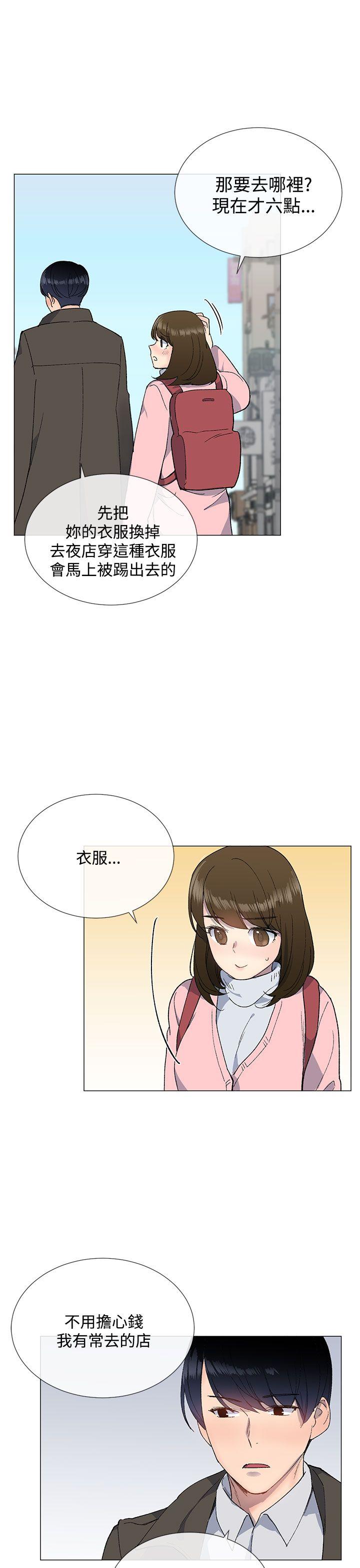[韩国漫画] 小一轮的纯爱女孩 剧情,巨乳大奶,女学生#[35P]-13