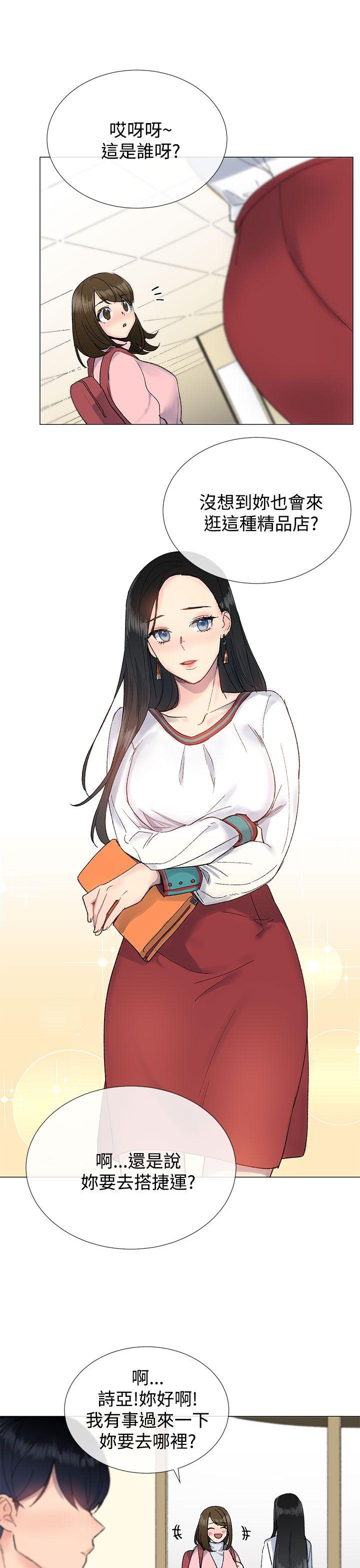 [韩国漫画] 小一轮的纯爱女孩 剧情,巨乳大奶,女学生#[35P]-16