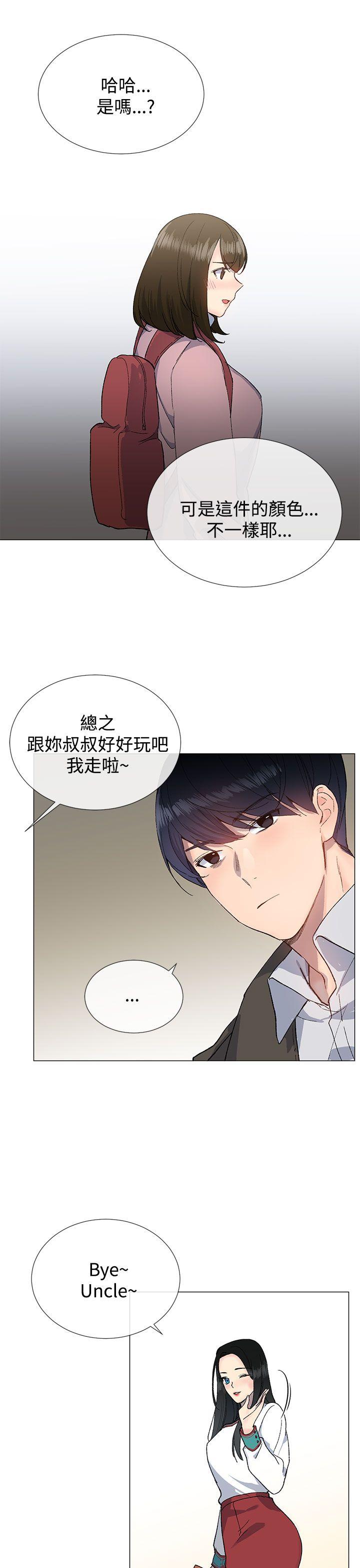 [韩国漫画] 小一轮的纯爱女孩 剧情,巨乳大奶,女学生#[35P]-19