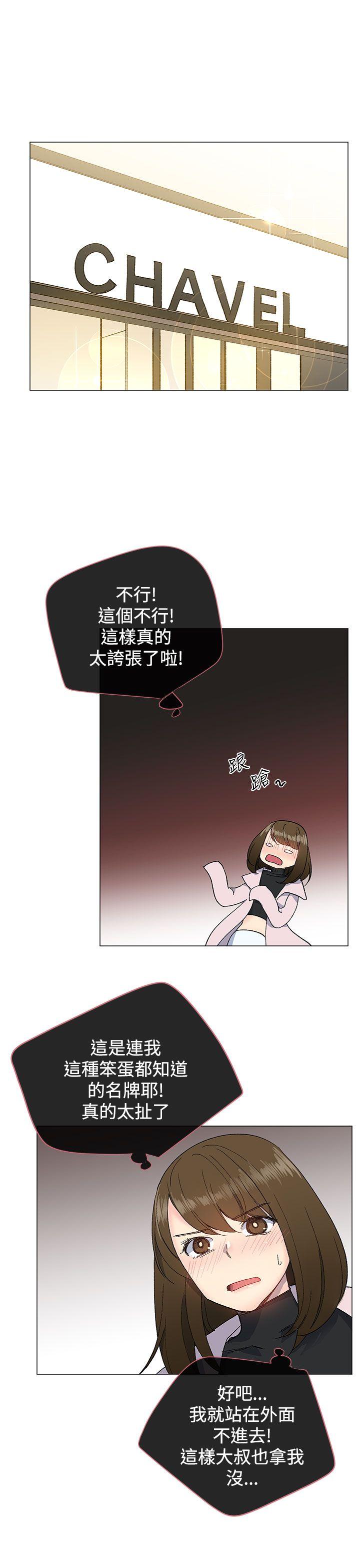 [韩国漫画] 小一轮的纯爱女孩 剧情,巨乳大奶,女学生#[35P]-28