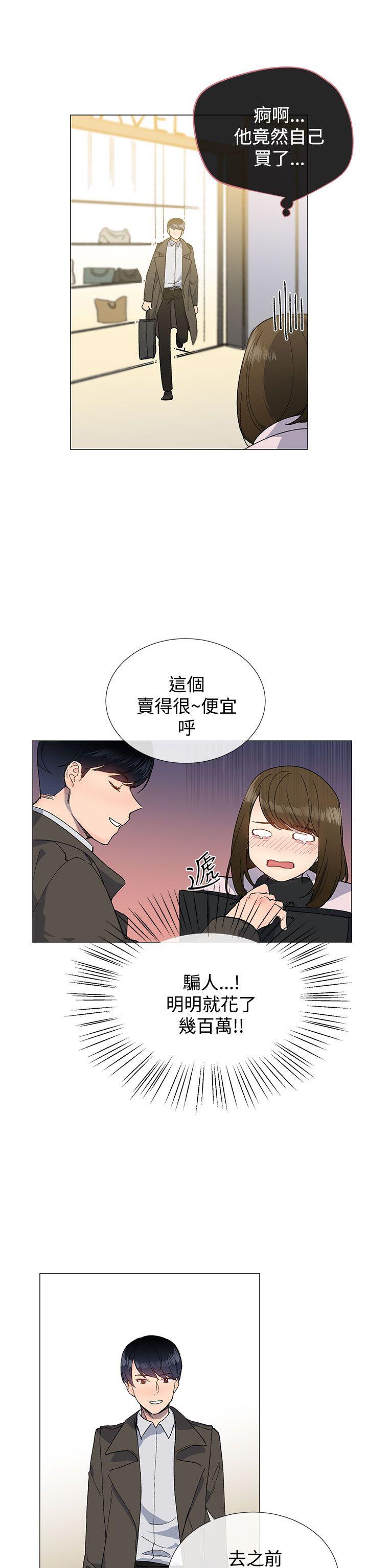 [韩国漫画] 小一轮的纯爱女孩 剧情,巨乳大奶,女学生#[35P]-29