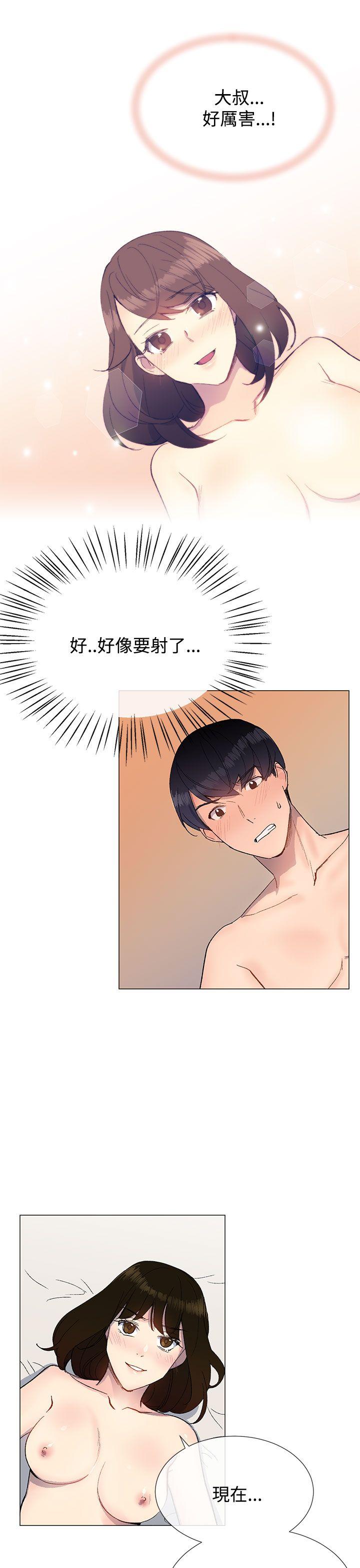 [韩国漫画] 小一轮的纯爱女孩 剧情,巨乳大奶,女学生#[39P]-28