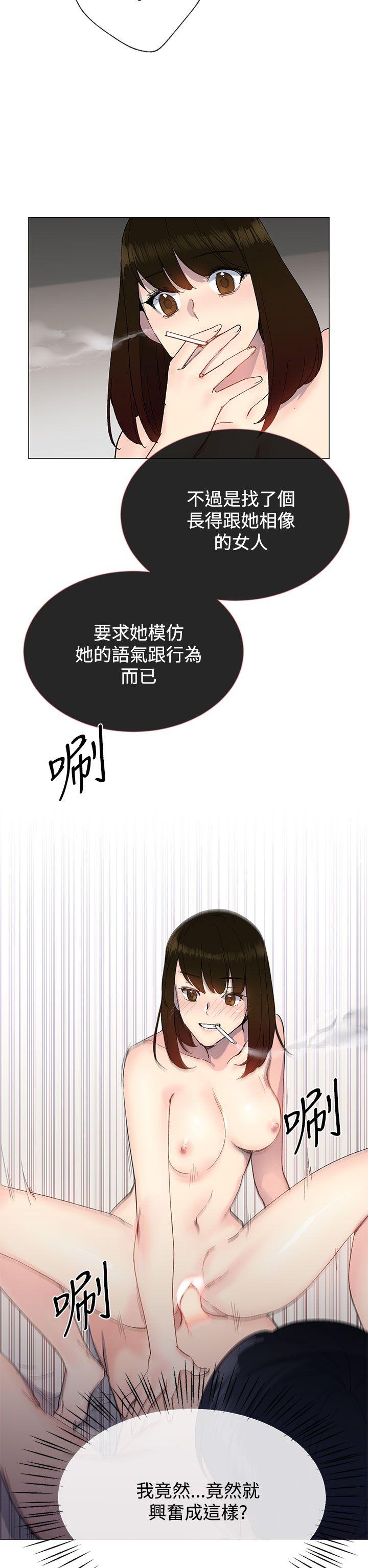 [韩国漫画] 小一轮的纯爱女孩 剧情,巨乳大奶,女学生#[39P]-32