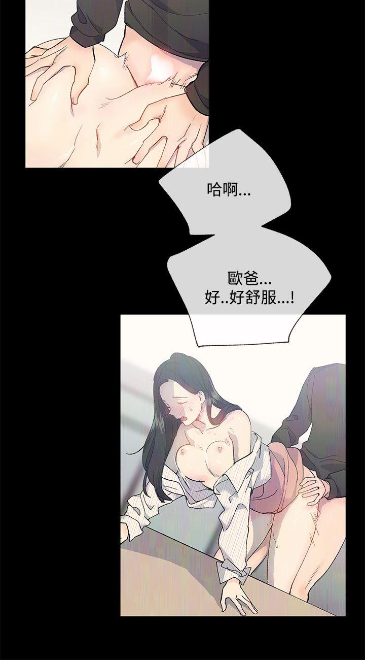 [韩国漫画] 小一轮的纯爱女孩 剧情,巨乳大奶,女学生#[33P]-17