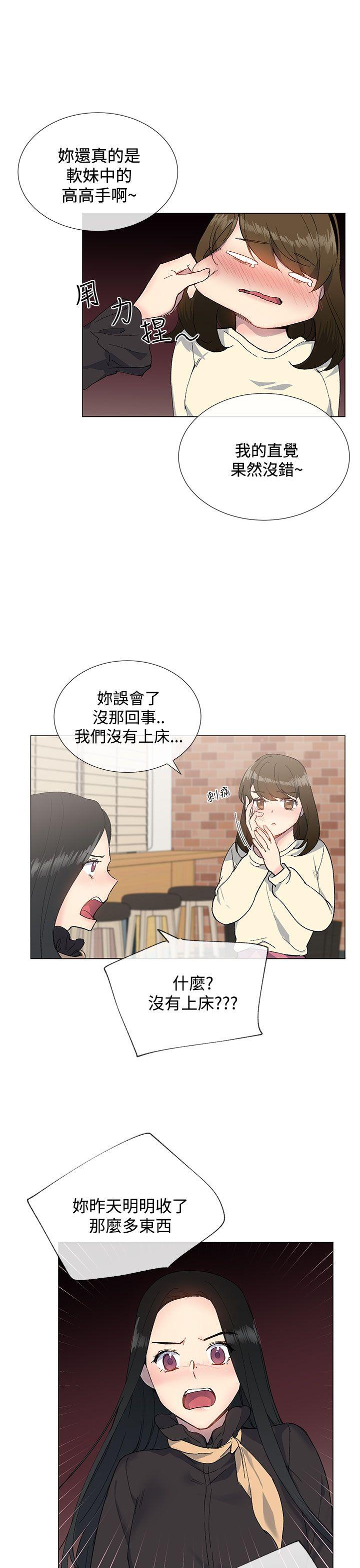 [韩国漫画] 小一轮的纯爱女孩 剧情,巨乳大奶,女学生#[33P]-24