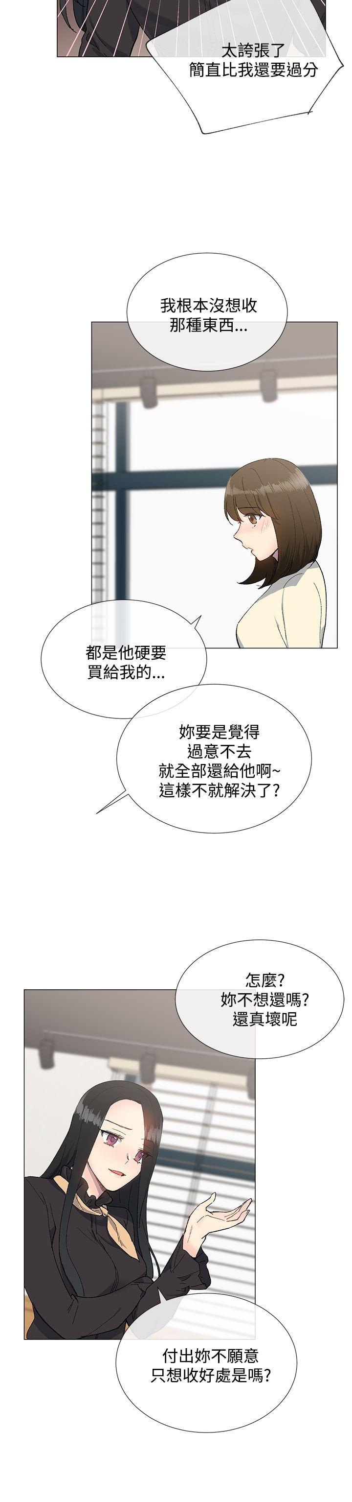 [韩国漫画] 小一轮的纯爱女孩 剧情,巨乳大奶,女学生#[33P]-25