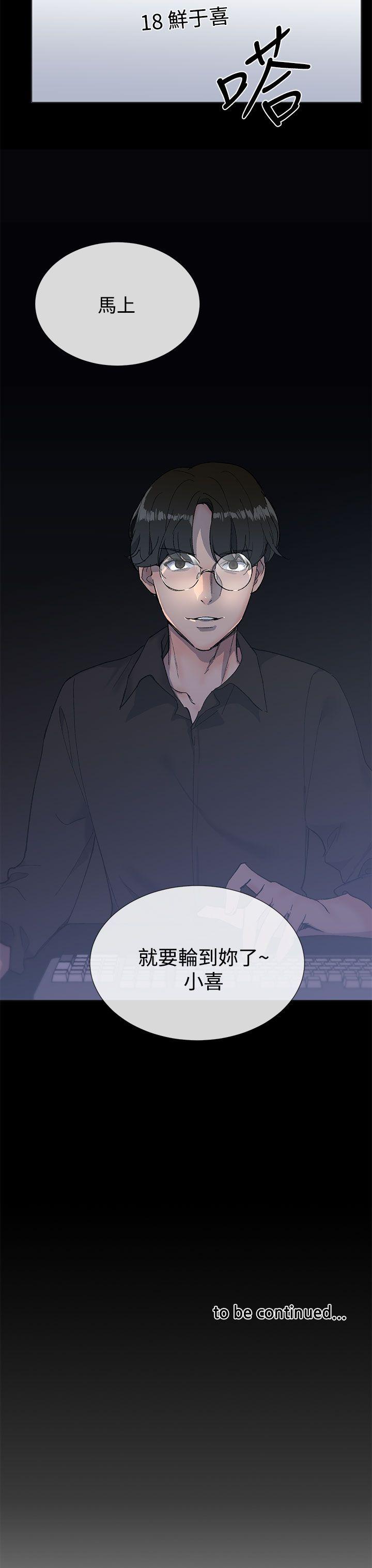 [韩国漫画] 小一轮的纯爱女孩 剧情,巨乳大奶,女学生#[33P]-32