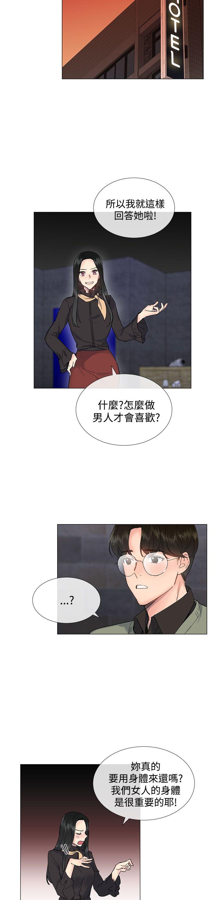 [韩国漫画] 小一轮的纯爱女孩 剧情,巨乳大奶,女学生#[29P]-11