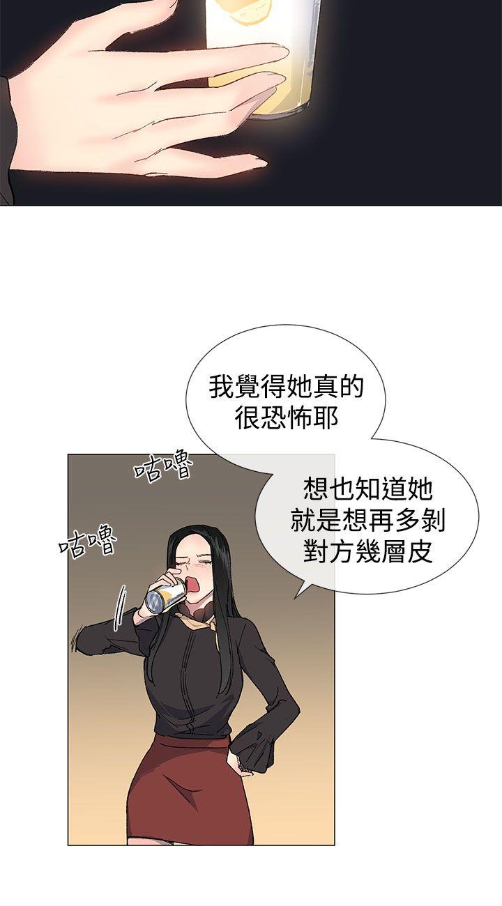 [韩国漫画] 小一轮的纯爱女孩 剧情,巨乳大奶,女学生#[29P]-15