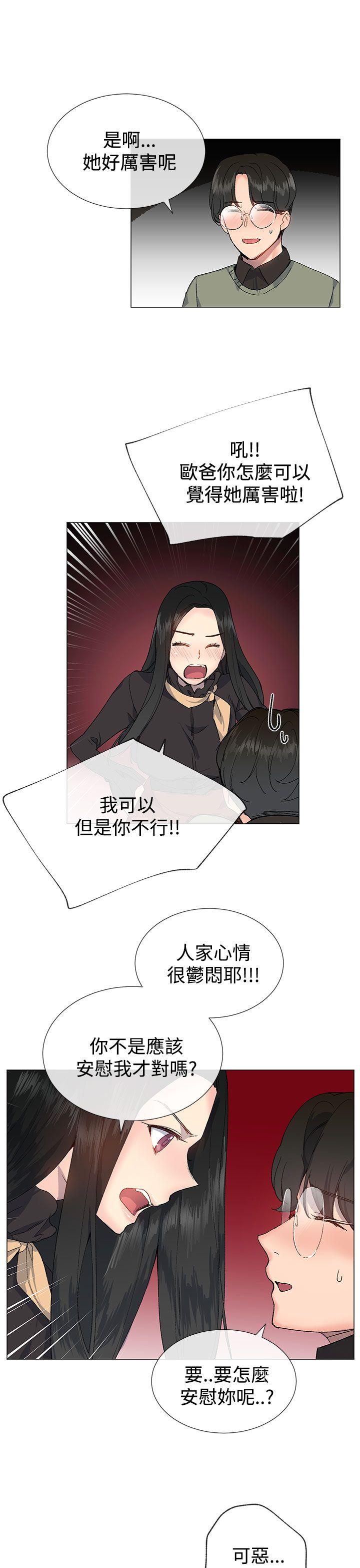 [韩国漫画] 小一轮的纯爱女孩 剧情,巨乳大奶,女学生#[29P]-19