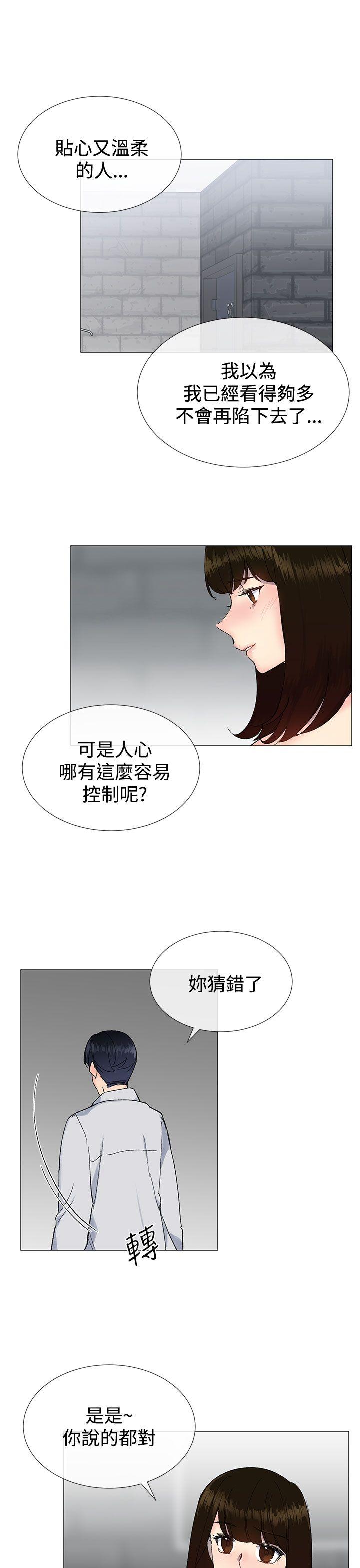[韩国漫画] 小一轮的纯爱女孩 剧情,巨乳大奶,女学生#[29P]-4