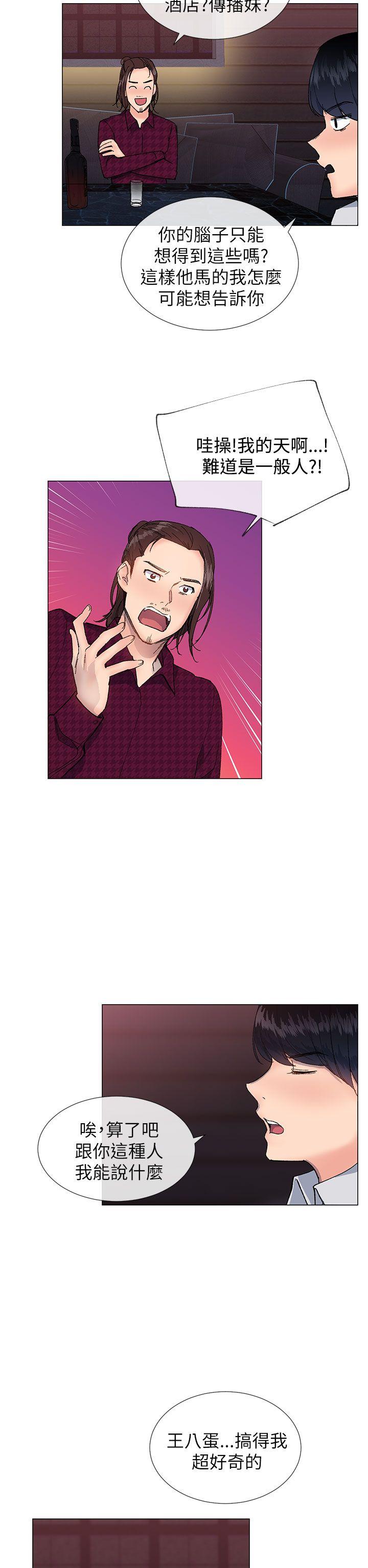 [韩国漫画] 小一轮的纯爱女孩 剧情,巨乳大奶,女学生#[33P]-11