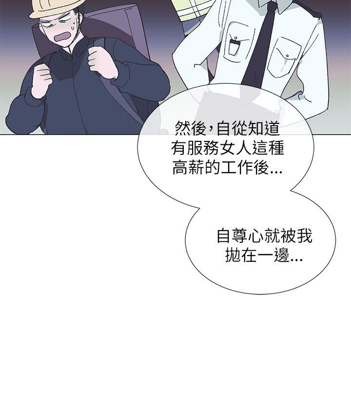 [韩国漫画] 小一轮的纯爱女孩 剧情,巨乳大奶,女学生#[33P]-18