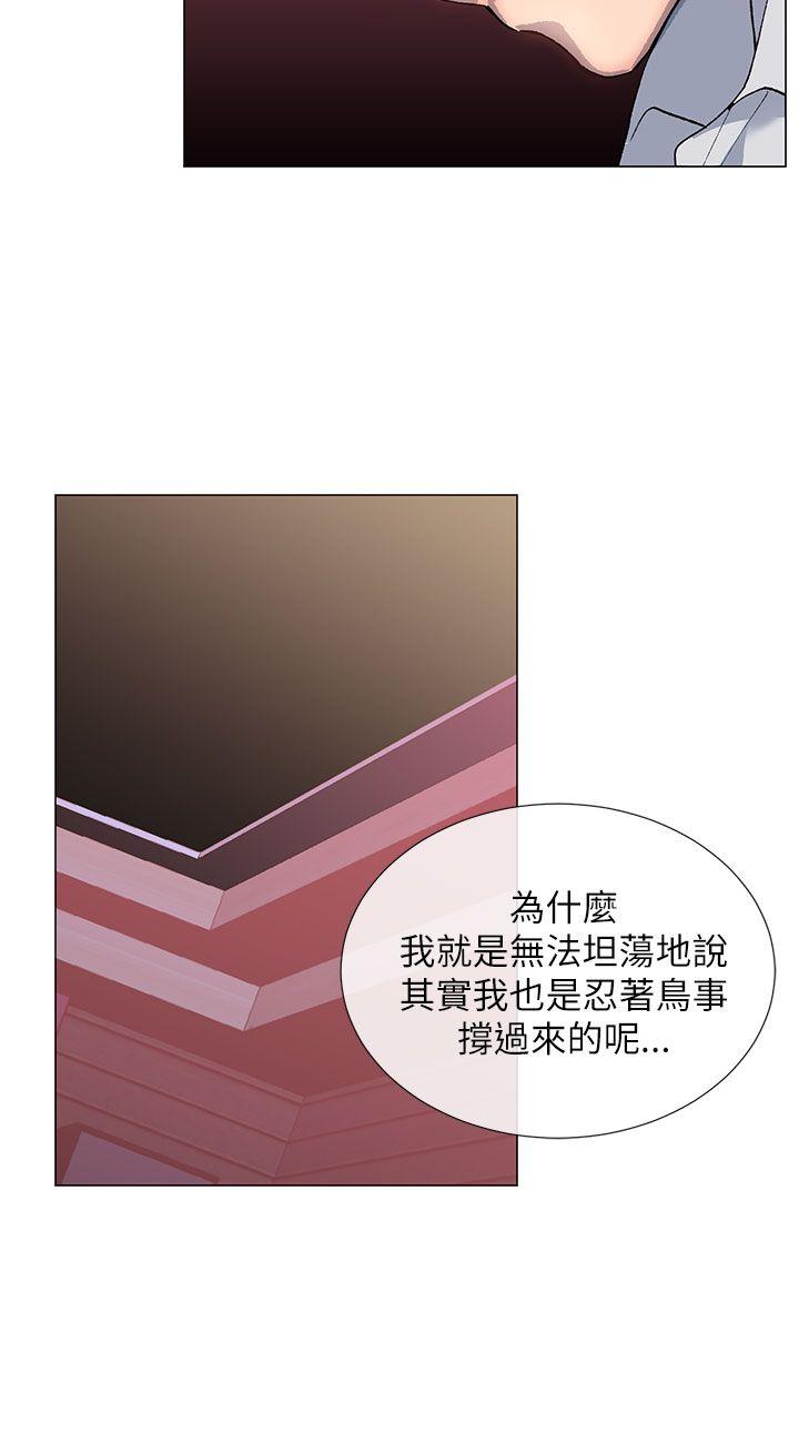 [韩国漫画] 小一轮的纯爱女孩 剧情,巨乳大奶,女学生#[33P]-24