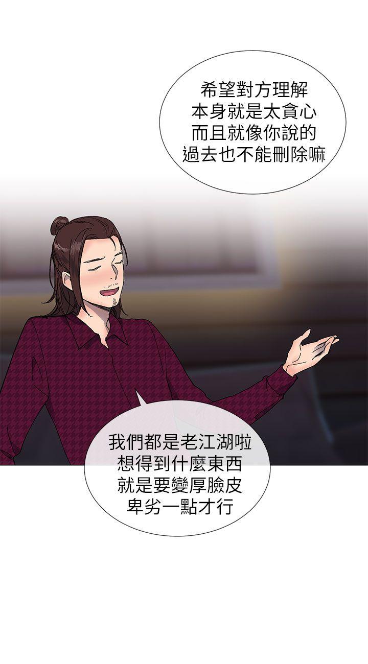 [韩国漫画] 小一轮的纯爱女孩 剧情,巨乳大奶,女学生#[33P]-27