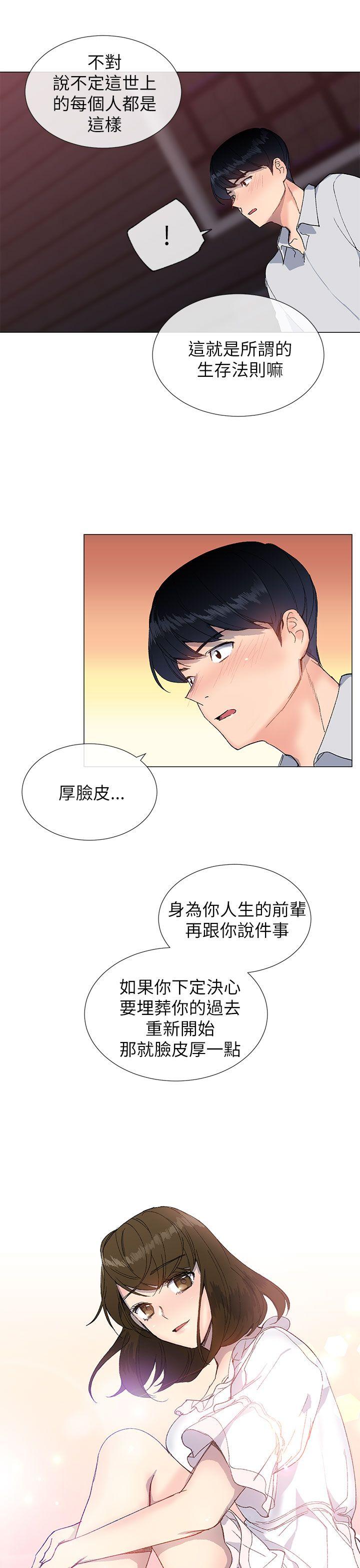 [韩国漫画] 小一轮的纯爱女孩 剧情,巨乳大奶,女学生#[33P]-28