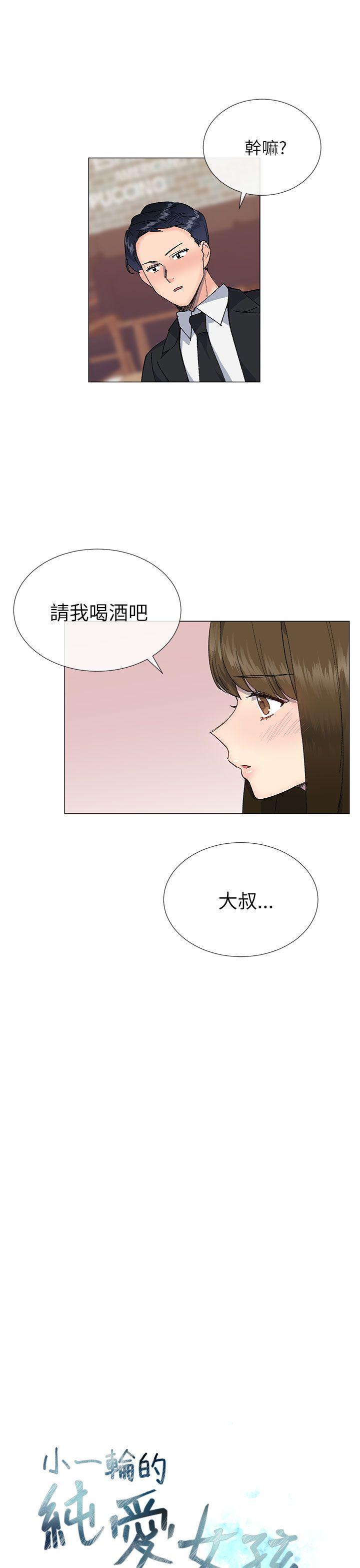 [韩国漫画] 小一轮的纯爱女孩 剧情,巨乳大奶,女学生#[33P]-1