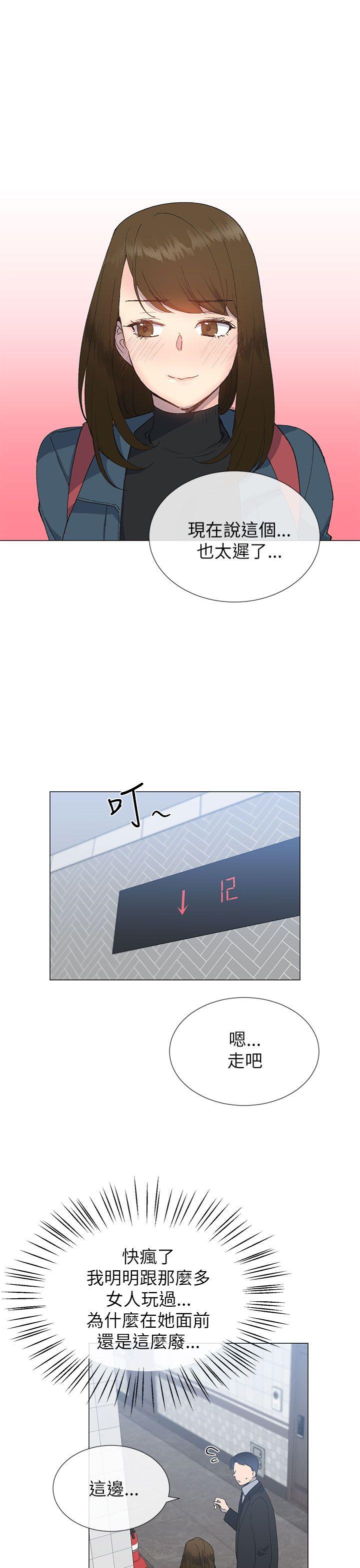 [韩国漫画] 小一轮的纯爱女孩 剧情,巨乳大奶,女学生#[33P]-13