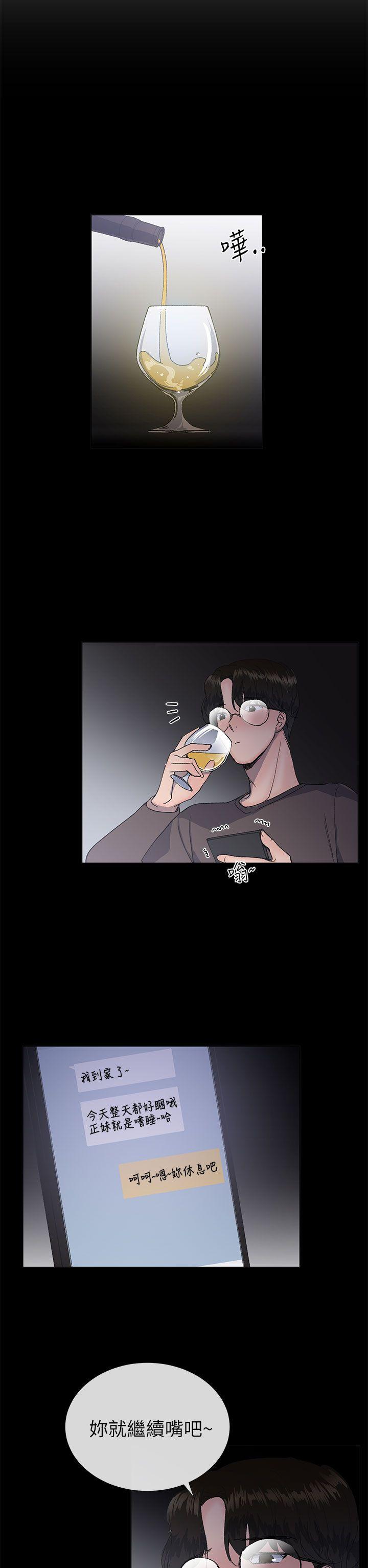 [韩国漫画] 小一轮的纯爱女孩 剧情,巨乳大奶,女学生#[33P]-17