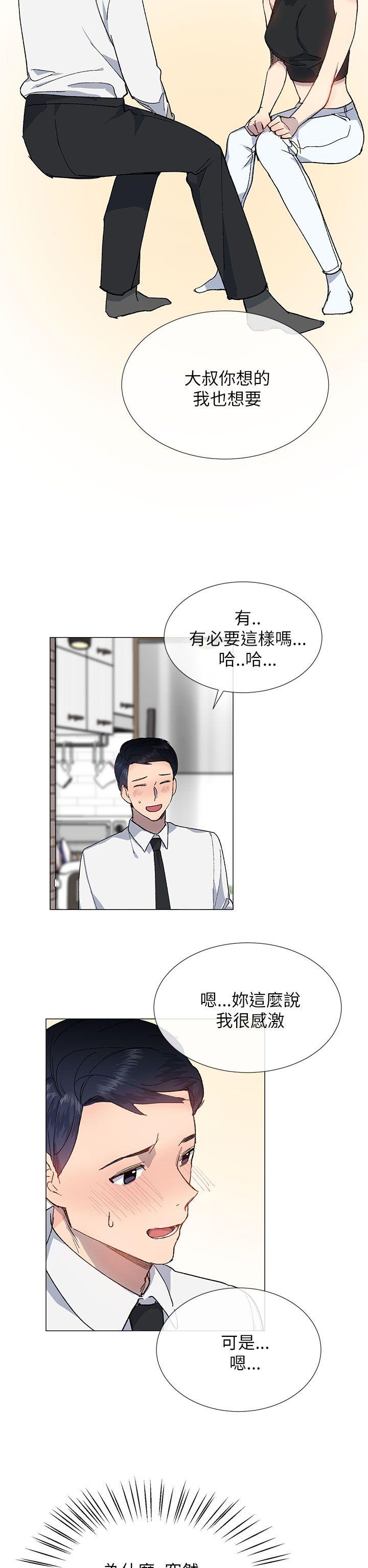 [韩国漫画] 小一轮的纯爱女孩 剧情,巨乳大奶,女学生#[32P]-25