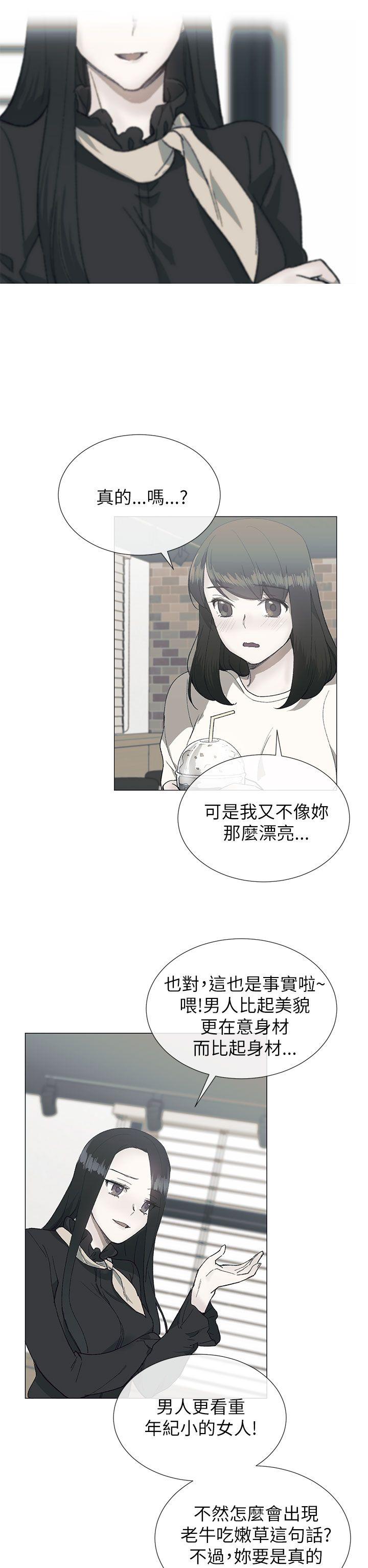 [韩国漫画] 小一轮的纯爱女孩 剧情,巨乳大奶,女学生#[32P]-8