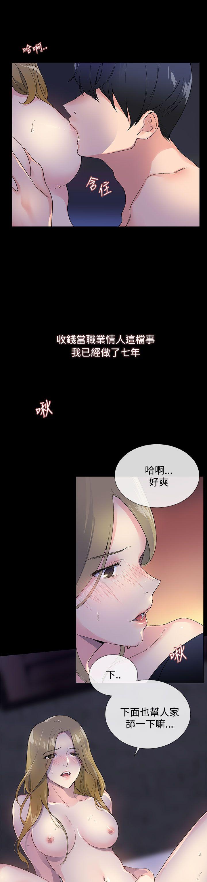 [韩国漫画] 小一轮的纯爱女孩 剧情,巨乳大奶,女学生#[47P]-2