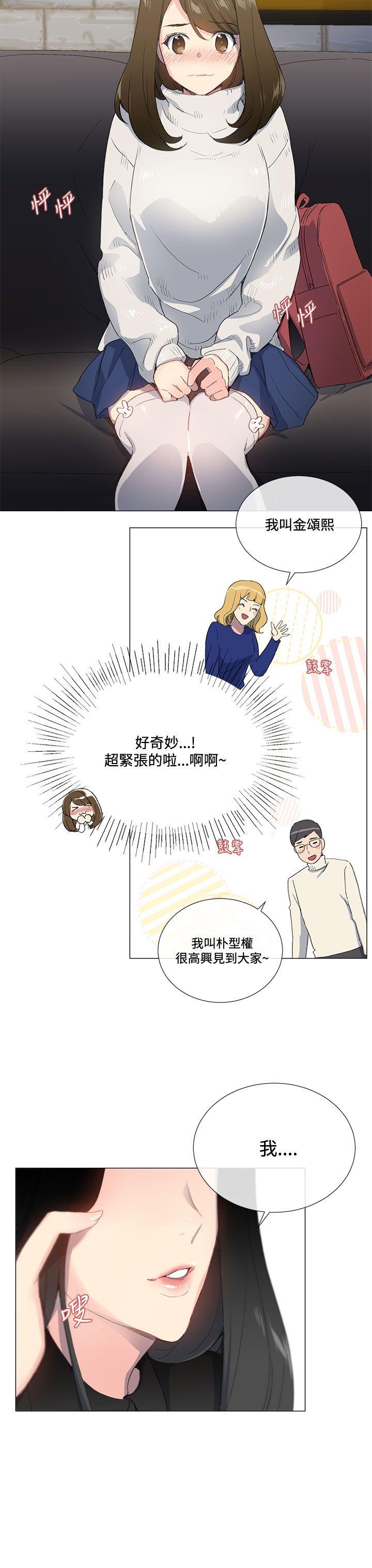[韩国漫画] 小一轮的纯爱女孩 剧情,巨乳大奶,女学生#[47P]-21