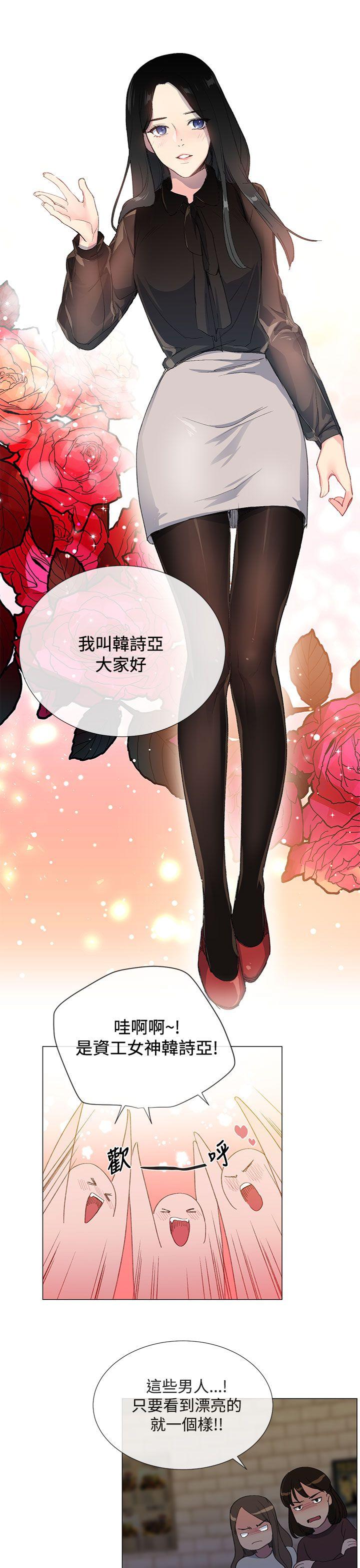 [韩国漫画] 小一轮的纯爱女孩 剧情,巨乳大奶,女学生#[47P]-23