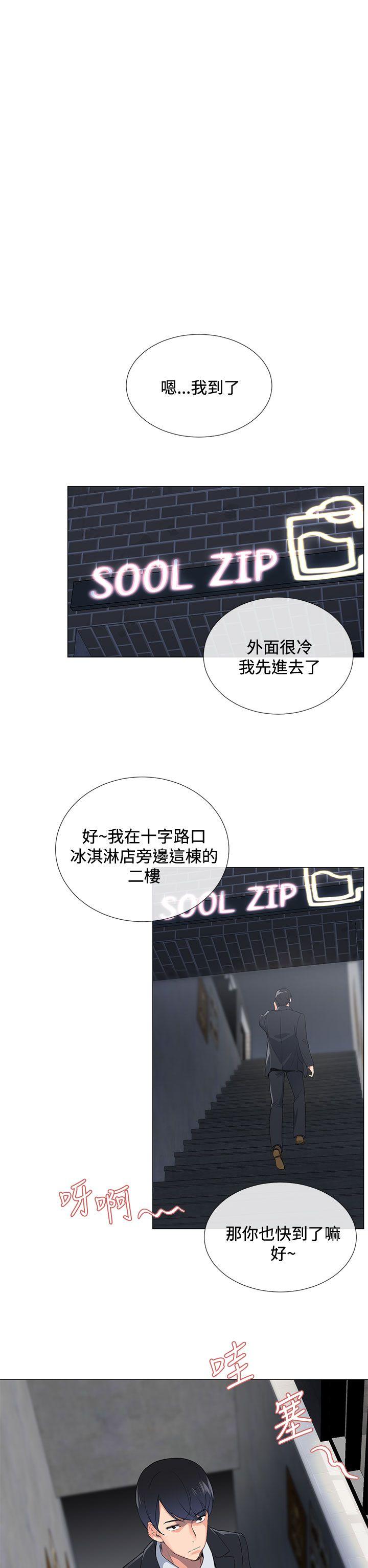 [韩国漫画] 小一轮的纯爱女孩 剧情,巨乳大奶,女学生#[47P]-28