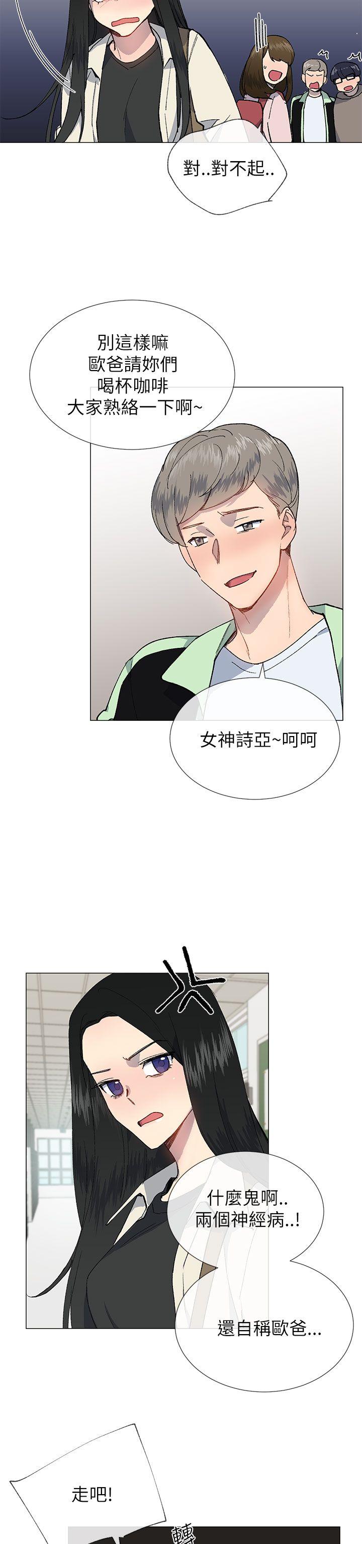 [韩国漫画] 小一轮的纯爱女孩 剧情,巨乳大奶,女学生#[33P]-11