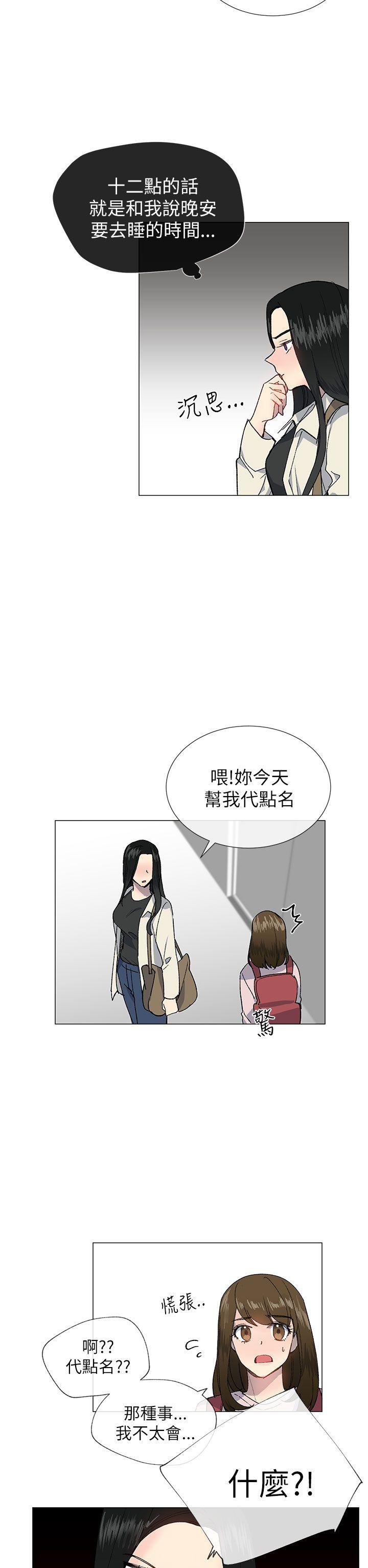[韩国漫画] 小一轮的纯爱女孩 剧情,巨乳大奶,女学生#[33P]-14