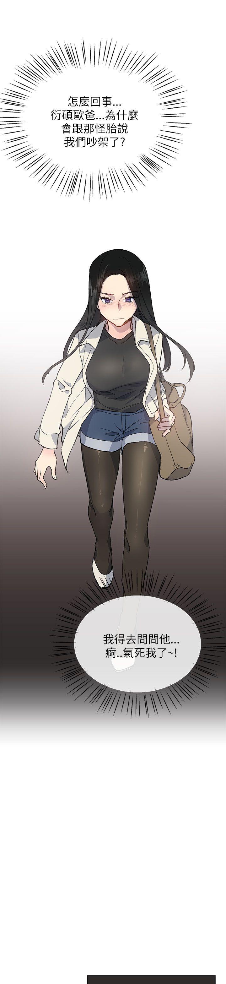 [韩国漫画] 小一轮的纯爱女孩 剧情,巨乳大奶,女学生#[33P]-16