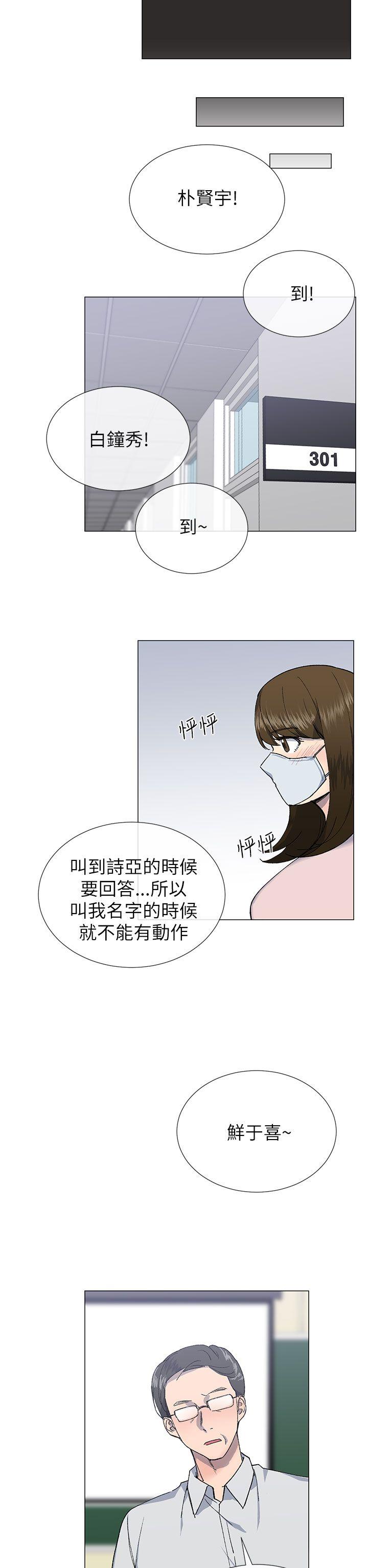[韩国漫画] 小一轮的纯爱女孩 剧情,巨乳大奶,女学生#[33P]-17