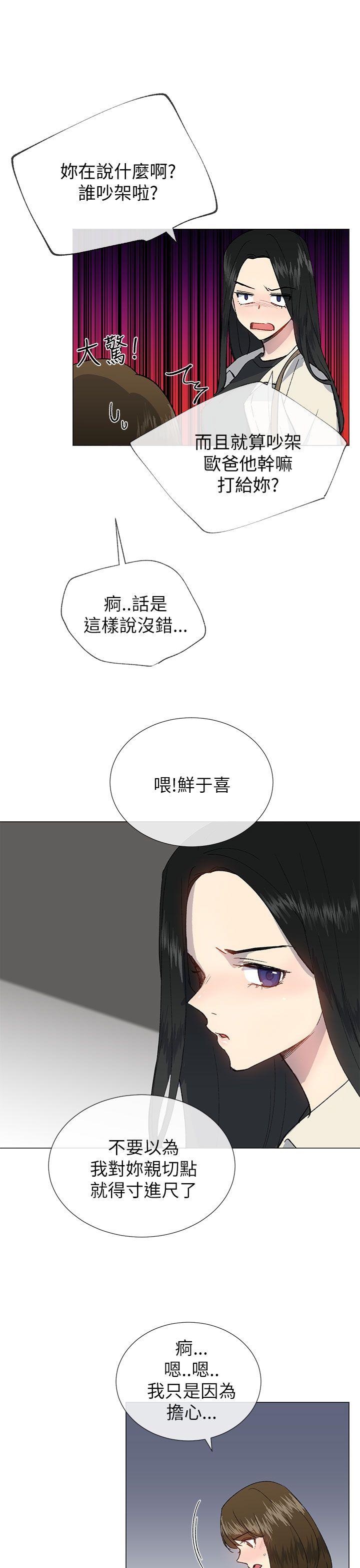 [韩国漫画] 小一轮的纯爱女孩 剧情,巨乳大奶,女学生#[33P]-7