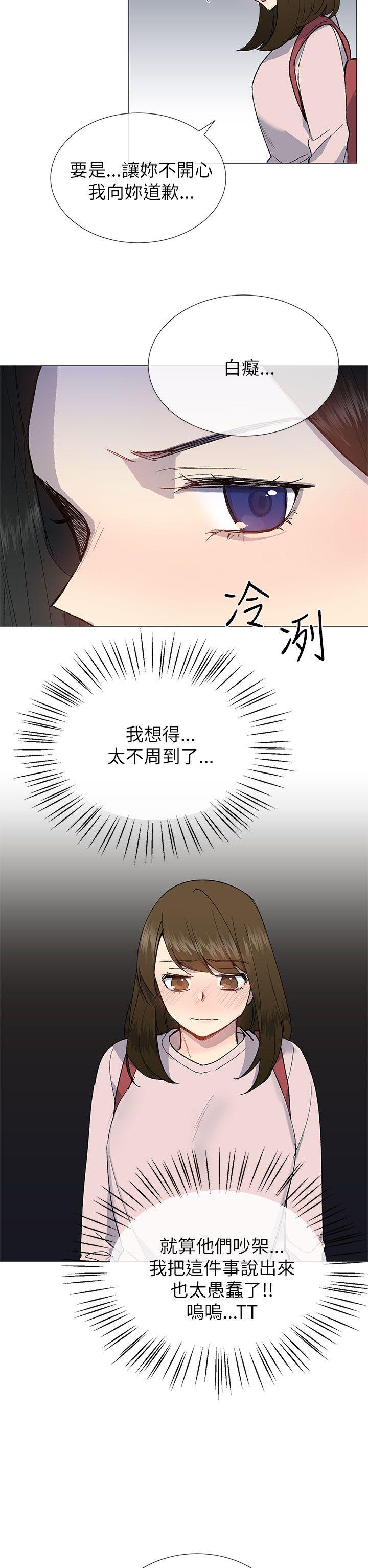 [韩国漫画] 小一轮的纯爱女孩 剧情,巨乳大奶,女学生#[33P]-8