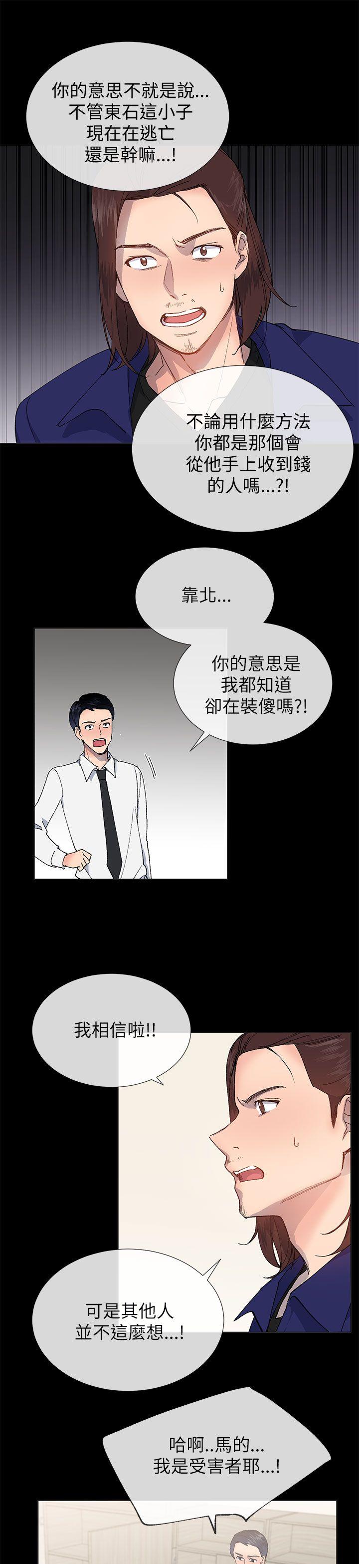 [韩国漫画] 小一轮的纯爱女孩 剧情,巨乳大奶,女学生#[27P]-13
