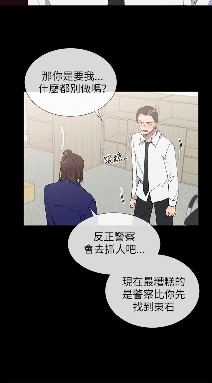 [韩国漫画] 小一轮的纯爱女孩 剧情,巨乳大奶,女学生#[27P]-15