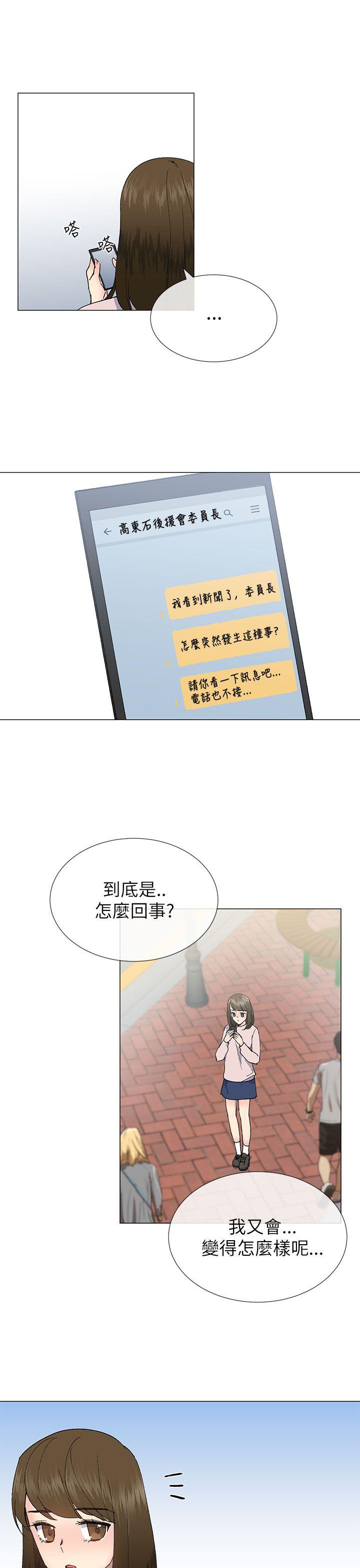[韩国漫画] 小一轮的纯爱女孩 剧情,巨乳大奶,女学生#[27P]-19