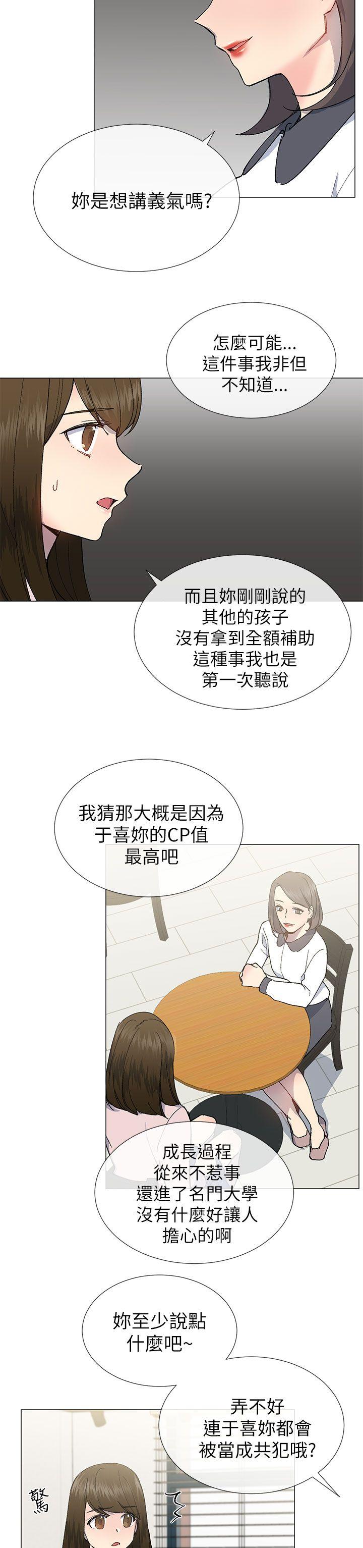 [韩国漫画] 小一轮的纯爱女孩 剧情,巨乳大奶,女学生#[27P]-23