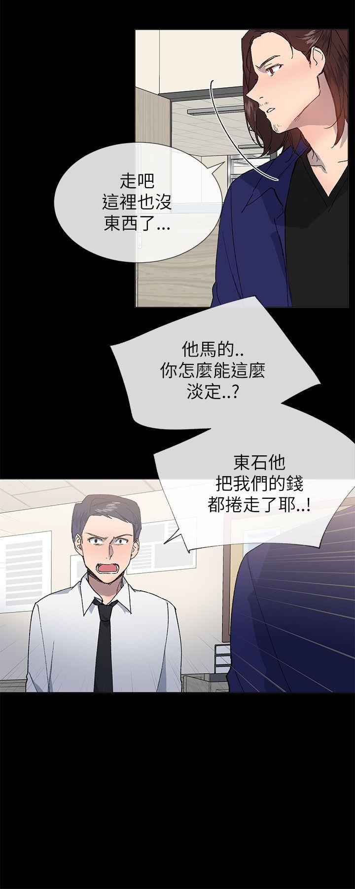 [韩国漫画] 小一轮的纯爱女孩 剧情,巨乳大奶,女学生#[27P]-9