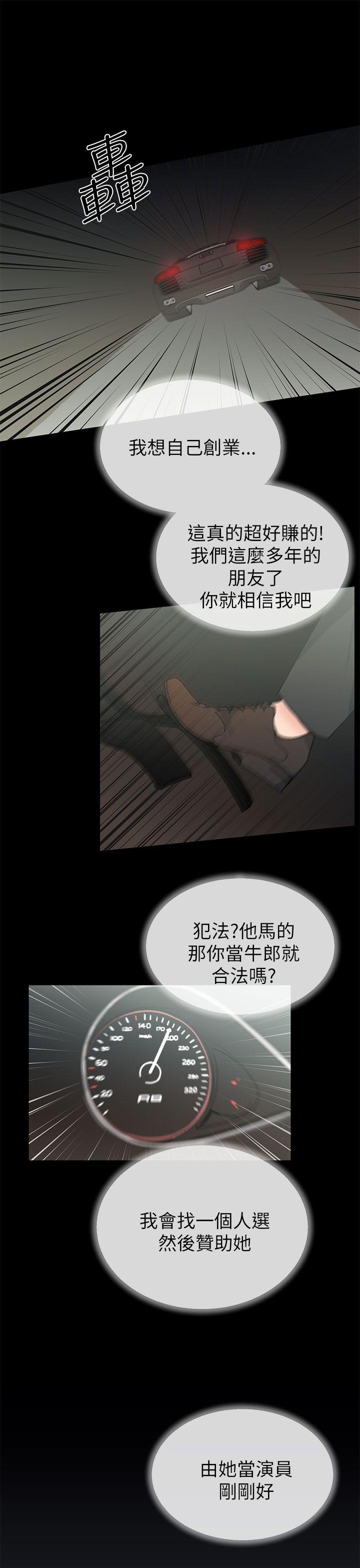[韩国漫画] 小一轮的纯爱女孩 剧情,巨乳大奶,女学生#[33P]-1