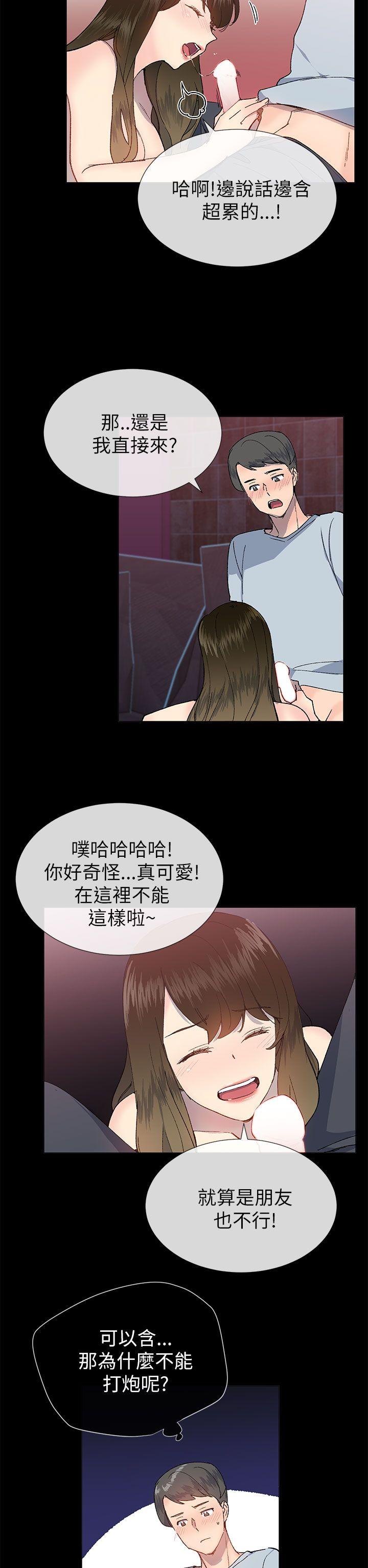 [韩国漫画] 小一轮的纯爱女孩 剧情,巨乳大奶,女学生#[33P]-11