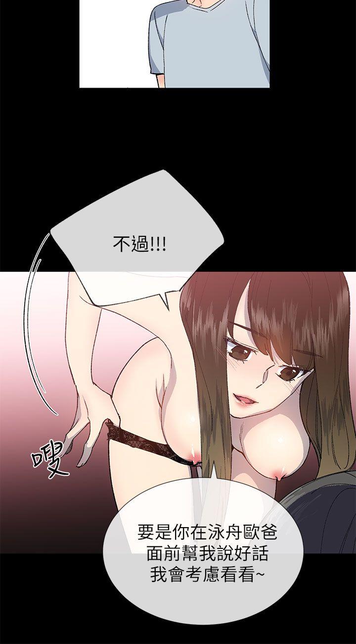 [韩国漫画] 小一轮的纯爱女孩 剧情,巨乳大奶,女学生#[33P]-12