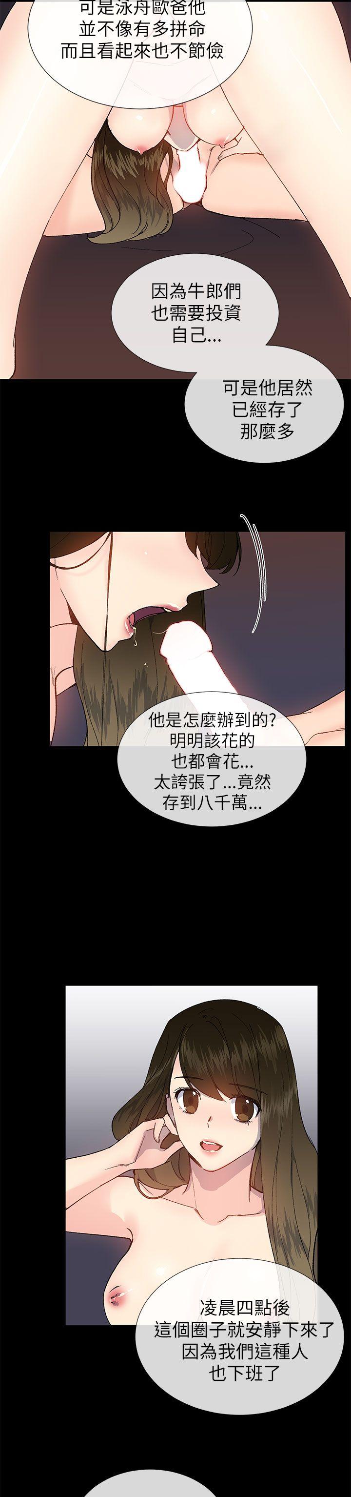 [韩国漫画] 小一轮的纯爱女孩 剧情,巨乳大奶,女学生#[33P]-17