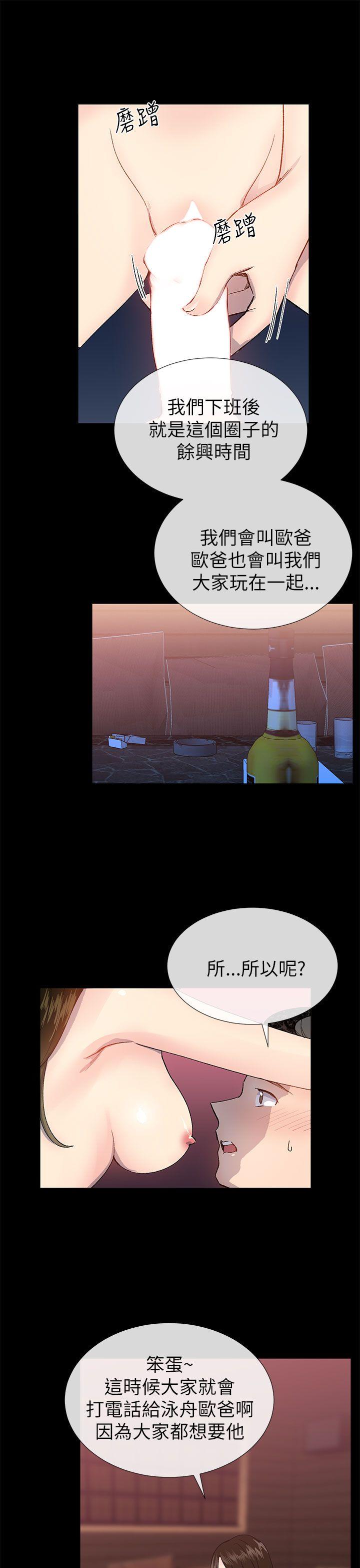 [韩国漫画] 小一轮的纯爱女孩 剧情,巨乳大奶,女学生#[33P]-19